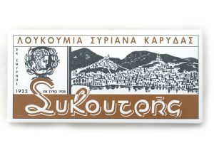 Συριανές_Μπουκιές_Ινδοκάρυδο